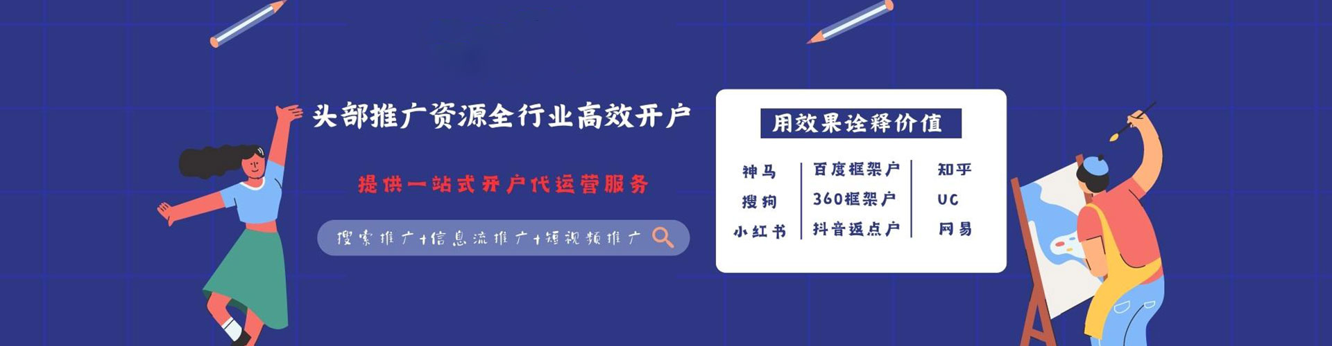 西屯sem代运营