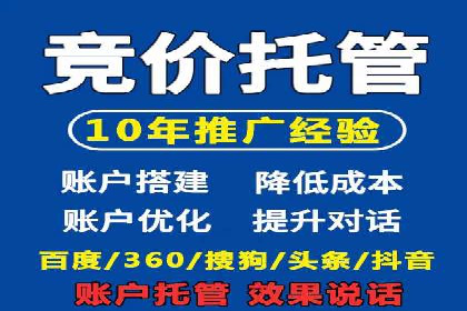 案例解析：如何让百度竞价代理为企业带来效益